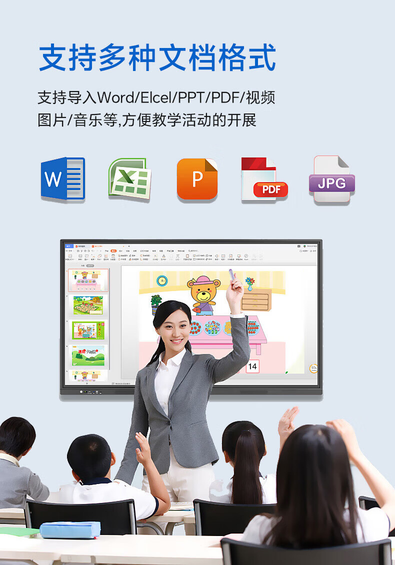 樂適顯教學會議平板一體機 4K超高清觸控，引領智能協作新體驗